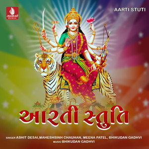 Jay Adhyashaktini Aarti