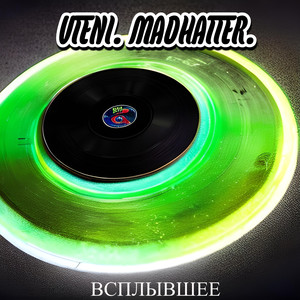 Всплывшее Cd1 (Explicit)