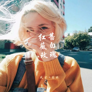 呼吸决定 (Remix)