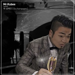 따 샴페인(Da champagne)