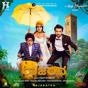 Hele Meghave (From "Rajaratha")