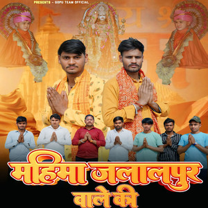 Mahima Jalalpur Wale ki