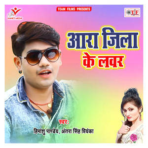 Hamhi Banam Tor Lover