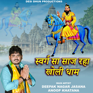 Swarg Sa Saj Raha Kholi Dham