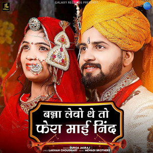 Banna Levo The To Fera Mai Nind