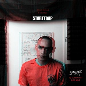 STARTTRAP (Explicit)