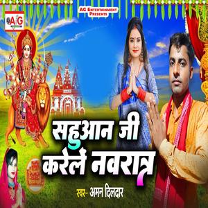 Sahuwan Ji Karele Navratr