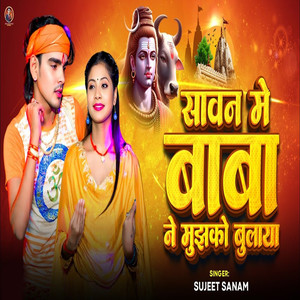 Sawan Me Baba Ne Mujhko Bulaya