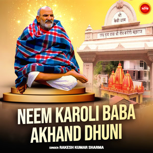 Neem Karoli Baba Akhand Dhuni