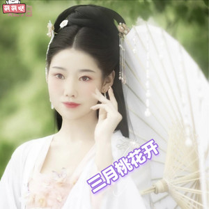 黄馨儿 - 你像三月桃花开