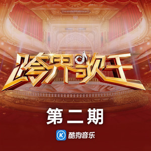 木兰情 (Live伴奏)封面