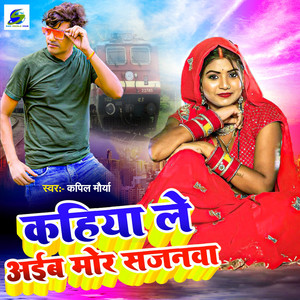 Kahiya Le Ayiba Mor Sajanva