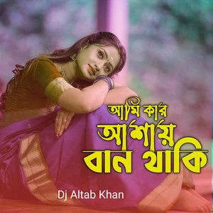 Ami Kar Ashai Ban Thaki (Explicit)