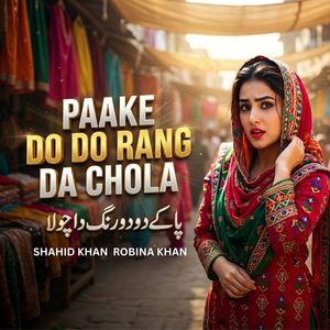 PAAKE DO DO RANG DA CHOLA