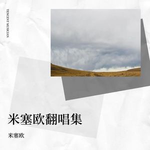 橘子汽水 (Demo)