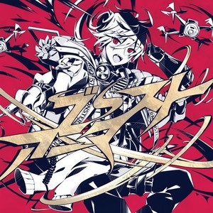 ブーストアニマ