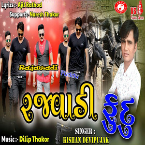 Rajawadi Fuddu - Single