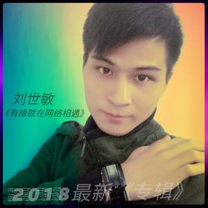 有缘就在网络相遇 (Live)