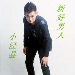 张杰你听见了吗