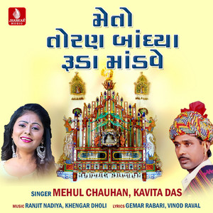 Meto Toran Bandhya Ruda Mandave