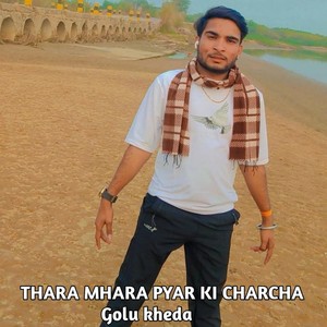 Thara Mhara Pyar Ki Charcha