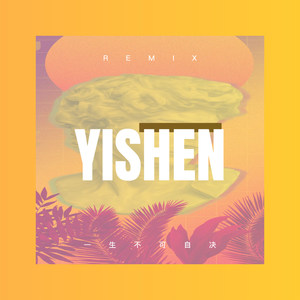 为你伤心为你哭