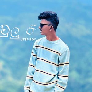Mulu Raa