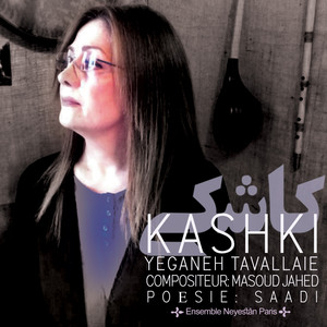 Kashki