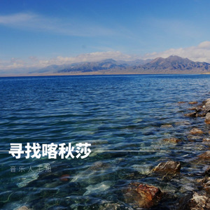 不是每个姑娘都是喀秋莎Demo