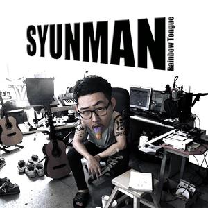 眼(feat. GRAYE) (Explicit)