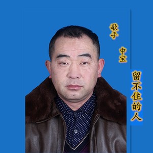 最后的思念 (伴奏)