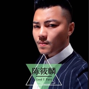 现代爱情故事 (Single Version)