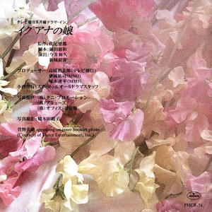 遙か遠くの島より～メインテーマ(イグアナの娘)