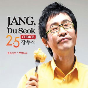 부채도사 (扇扇子道士)