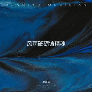 还好很好封面