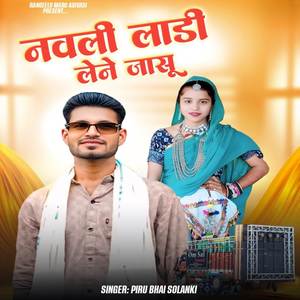 Navli Ladi Line Jasu