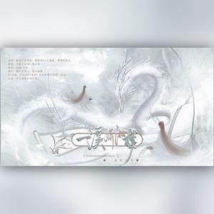 一溪潇湘梦 伴奏