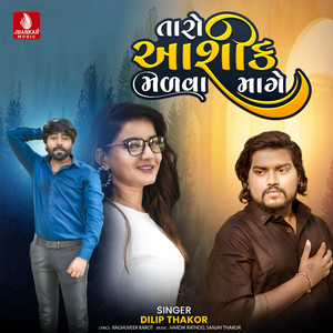 Taro Ashik Malva Mage - Single