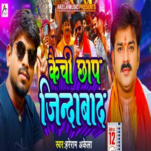 Kaichi Chhap Jindabad