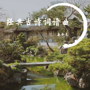 送友人 (新编)
