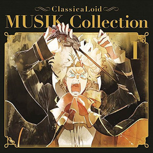 クラシカロイド MUSIK Collection Vol.1