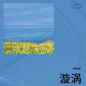 阿林哥 - 过期食品