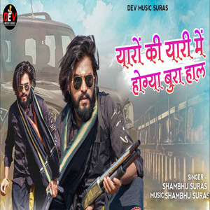 Yaaro Ki Yaari Me Hogya Bura Haal