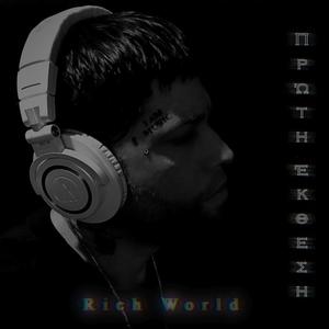 Πρώτη έκθεση (Explicit)