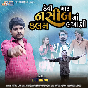 Kevi Mara Nasib Ma Kalam Lakhani