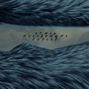 Блокнот (feat. Vesna & JBe) (Explicit)