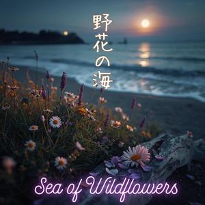 Ocean's Bouquet / 海の花束 (feat. BONCHAN)