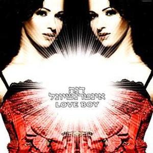 Dana International - Love Boy (Zigo @ Eli Abramov Club Remix)