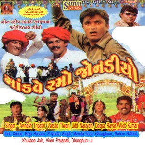 Dino Dudh No Havadiyo