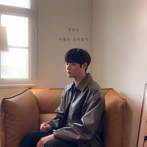 이별은 준비없이 (毫无准备的离别)